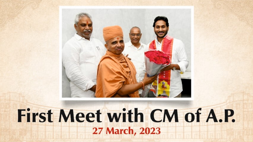 Meet with CM Jaganmohan Reddy