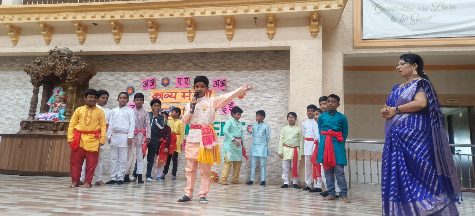 प्राथमिक विभाग की हिन्दी काव्यमंजरी