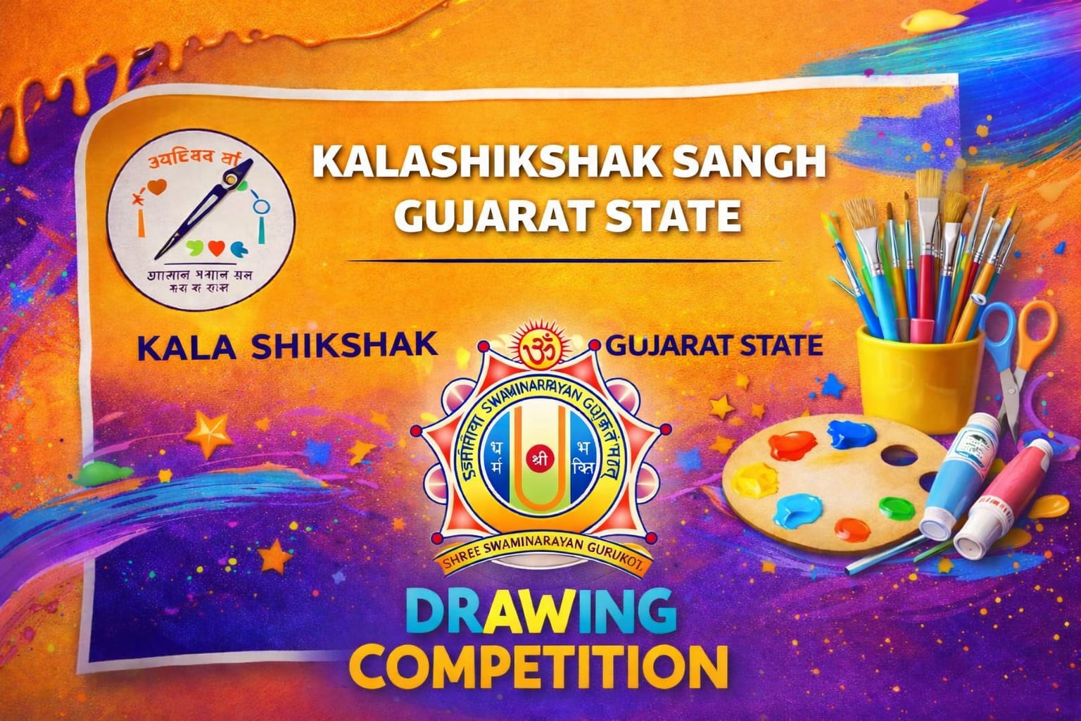 Kalashikshak sangh gujarat state Drawing competition(English Medium)