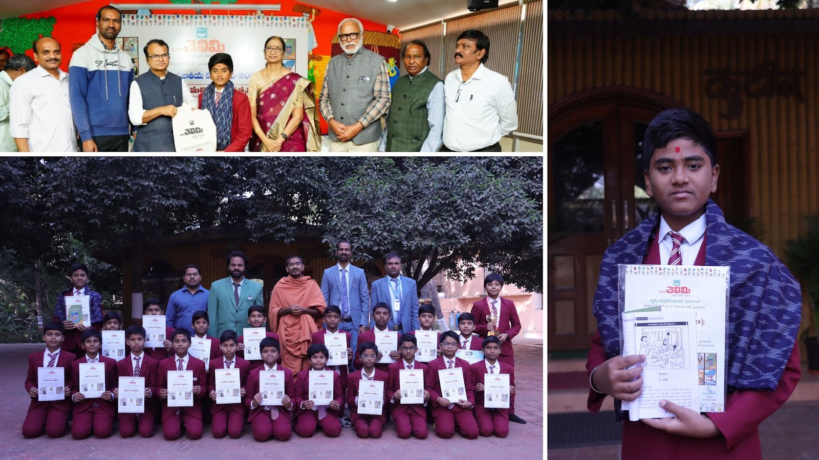 Balachelimi National Story Competition